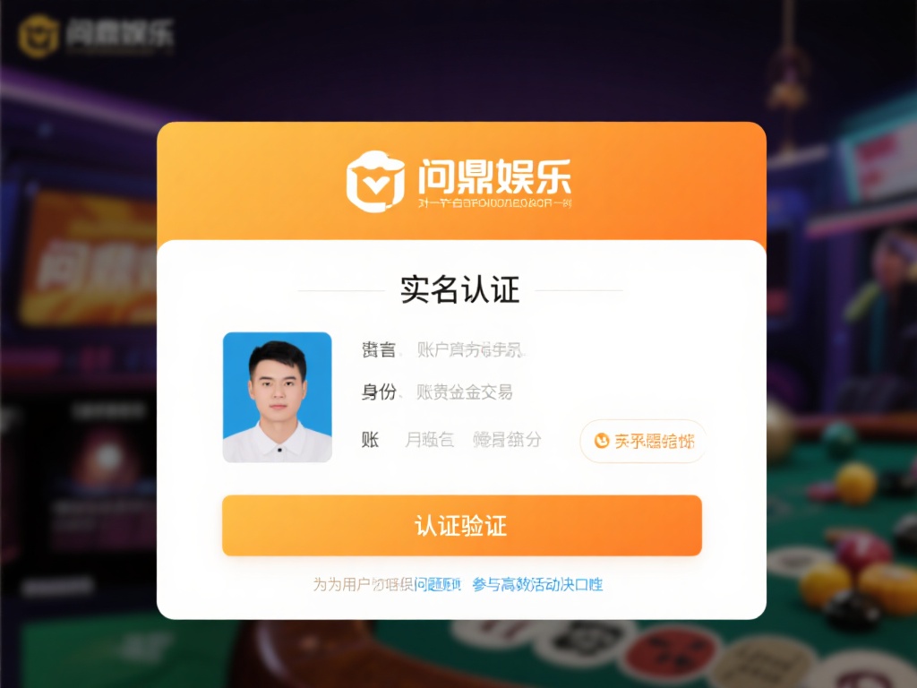针对问鼎娱乐的具体情况，根据平台官方信息以及用户反